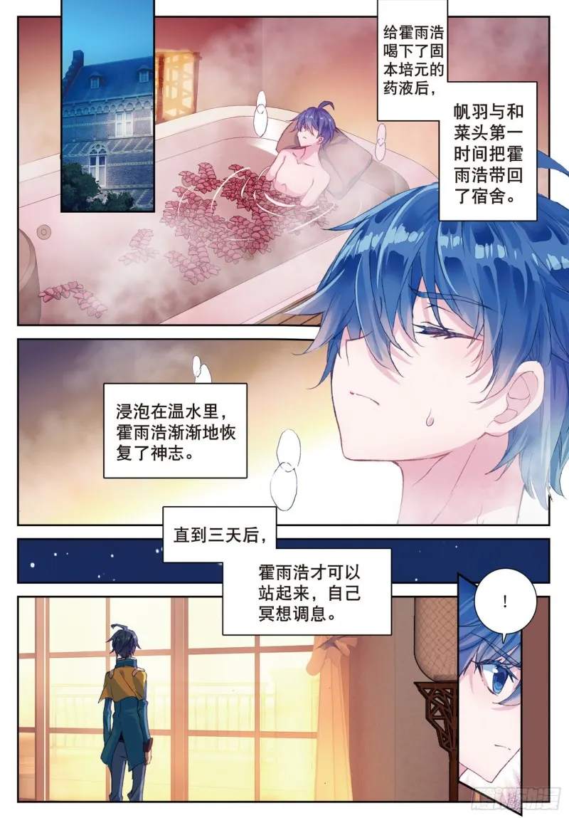 150 闭关后的变化 第6页