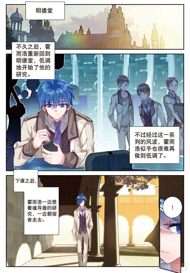 150 闭关后的变化 第9页