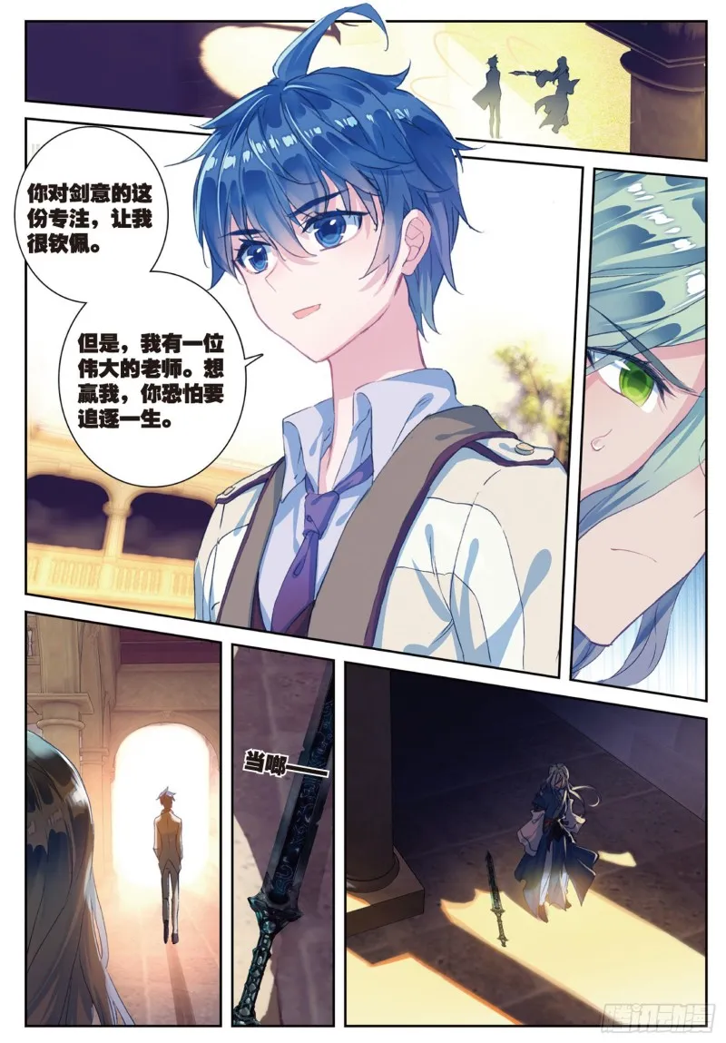 150 闭关后的变化 第16页