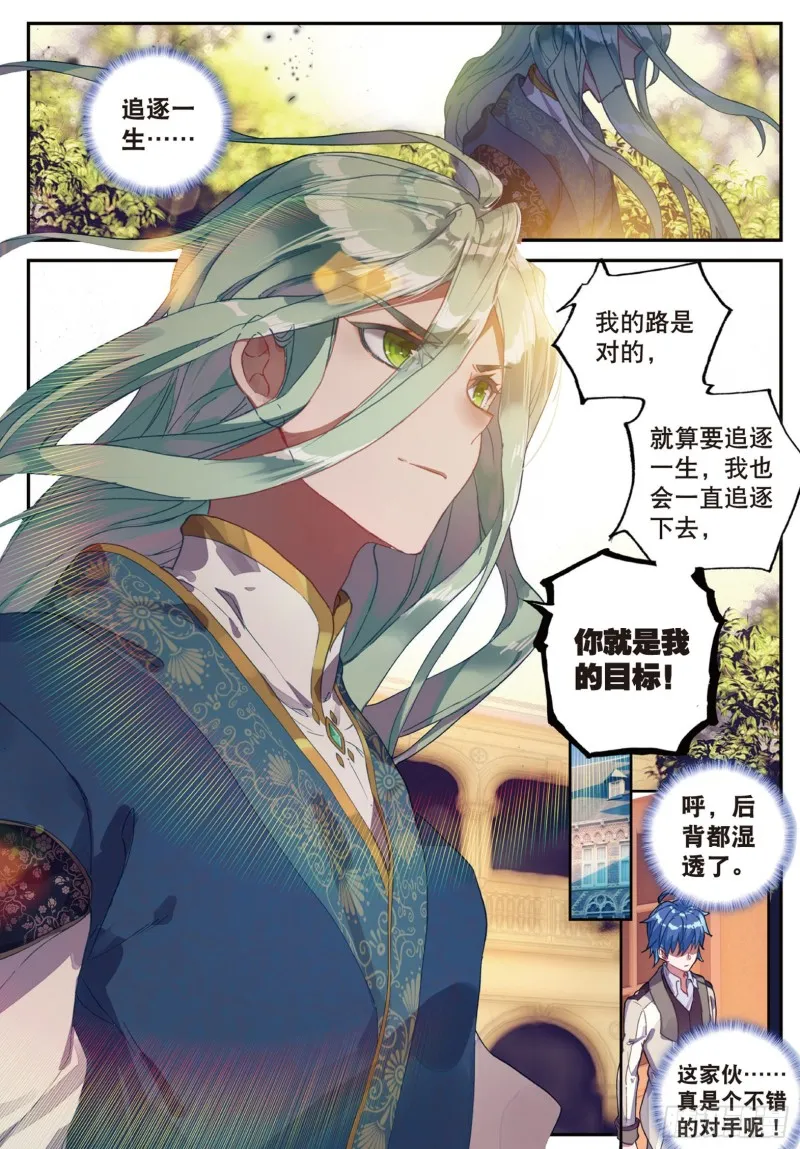 150 闭关后的变化 第17页