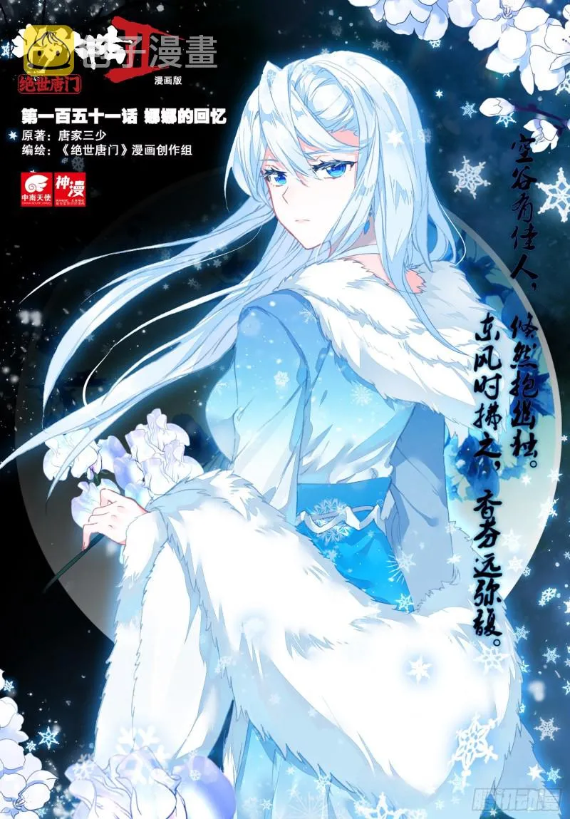 151 娜娜的回忆 第1页