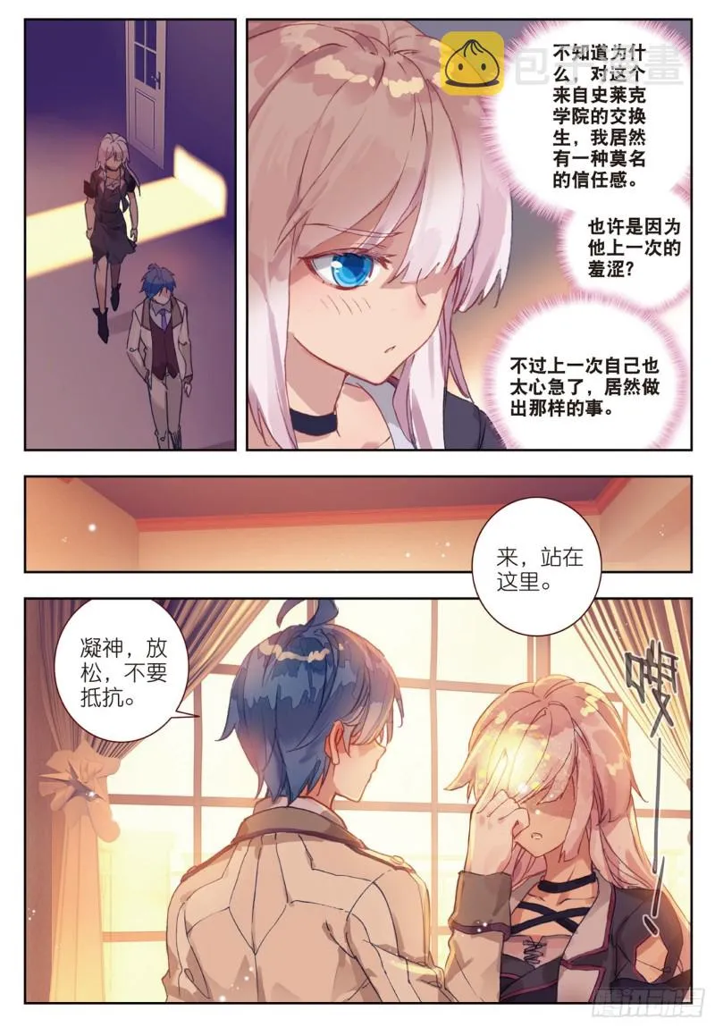 151 娜娜的回忆 第3页