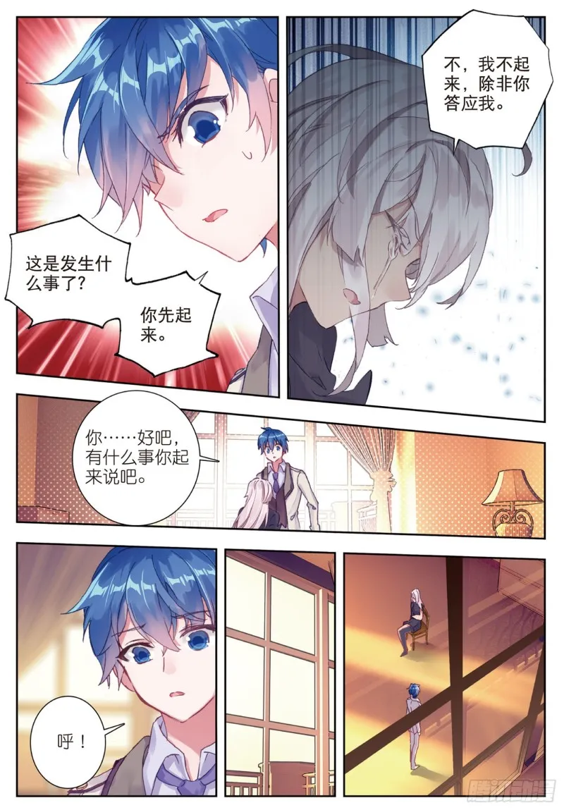 151 娜娜的回忆 第8页