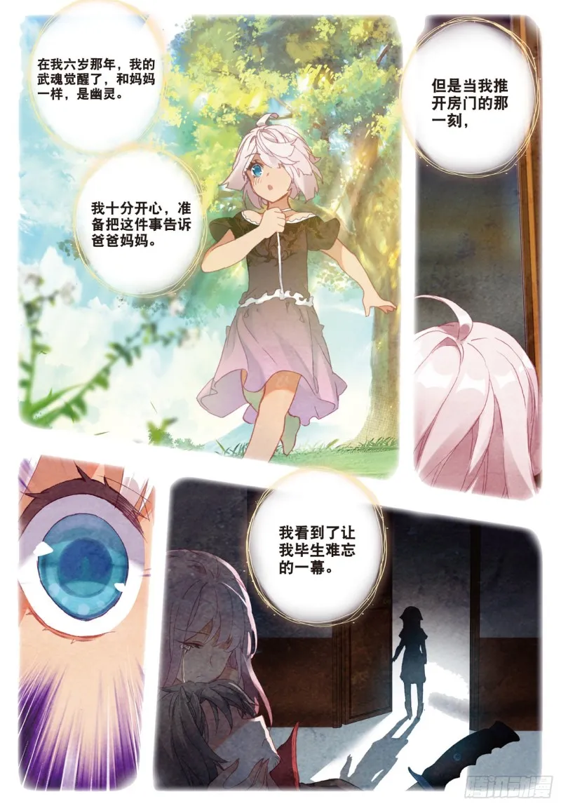 151 娜娜的回忆 第10页