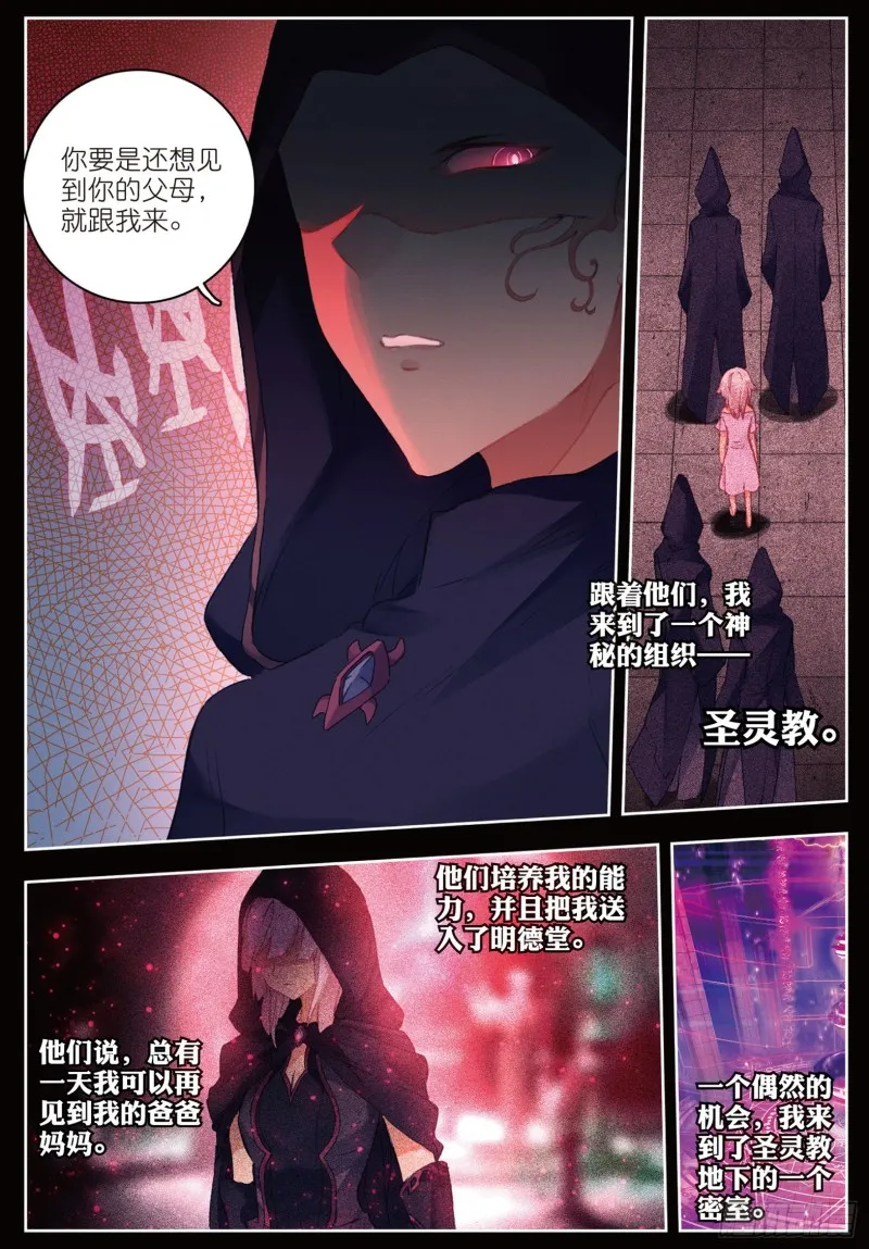 151 娜娜的回忆 第13页