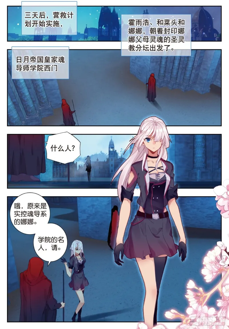 152 圣灵教 第2页