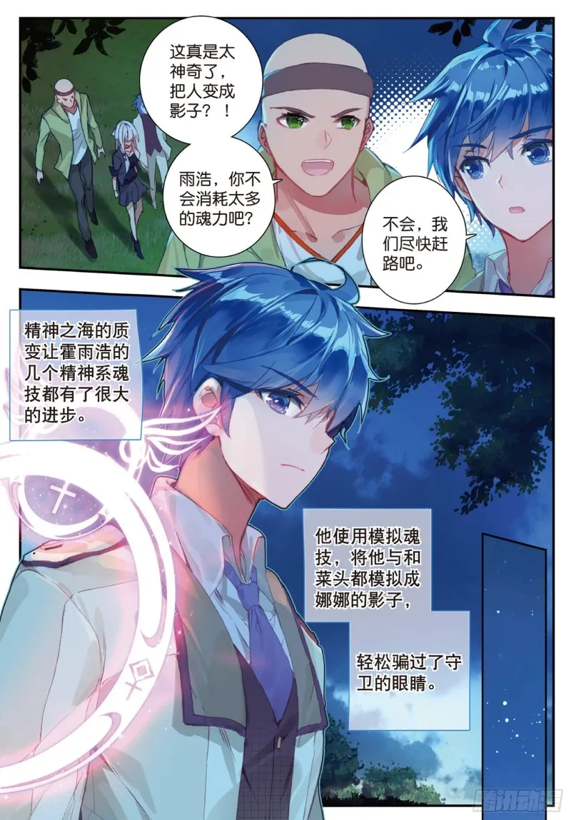 152 圣灵教 第4页