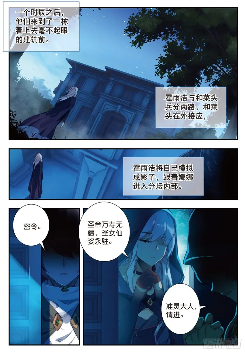 152 圣灵教 第5页