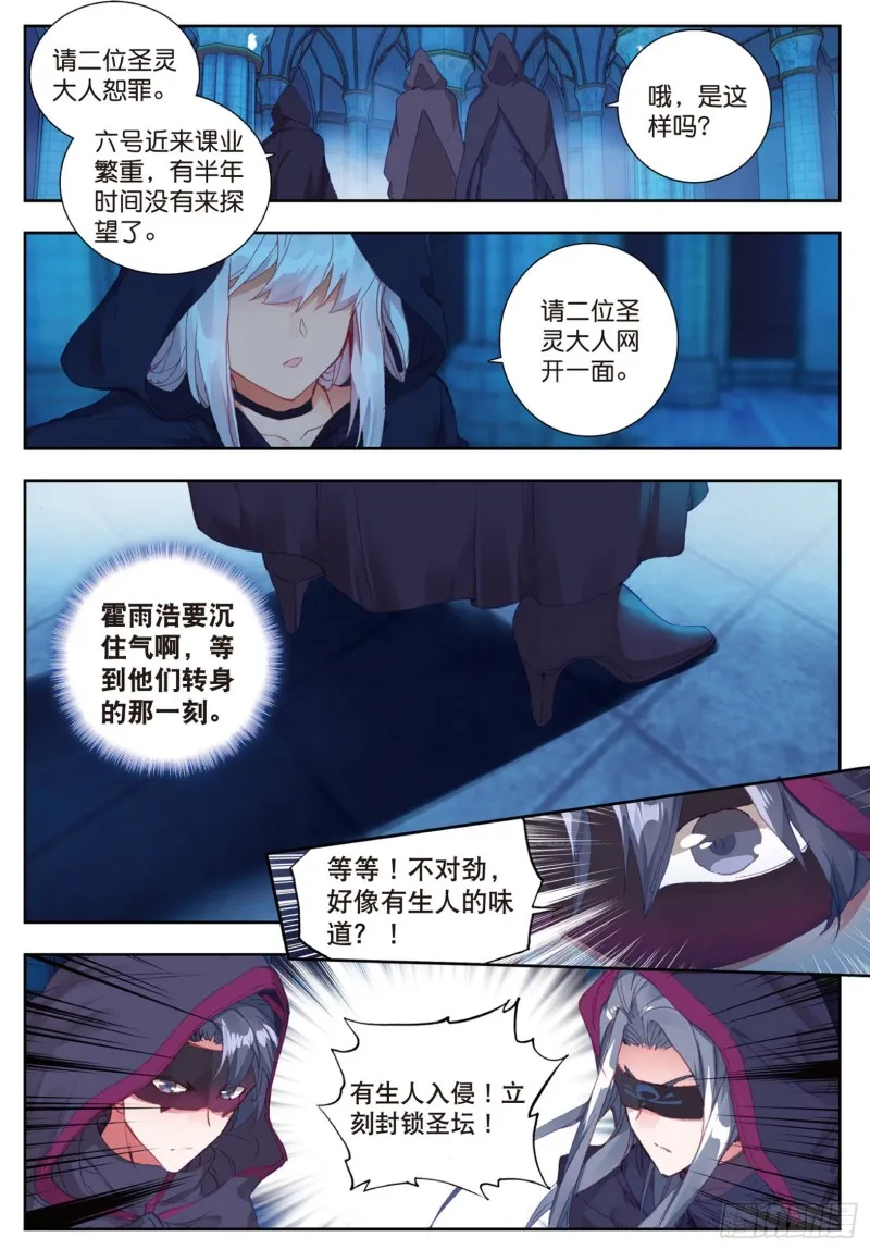 152 圣灵教 第8页