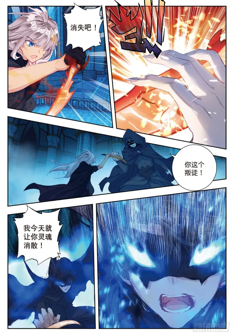152 圣灵教 第11页
