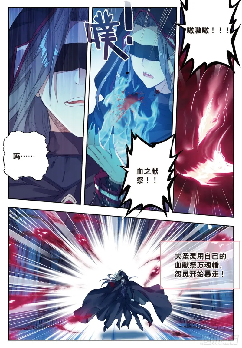 153 愿永远跟随 第6页