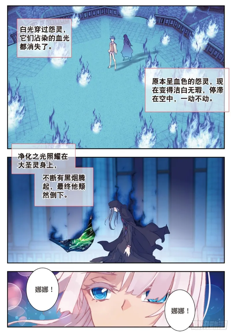 153 愿永远跟随 第11页