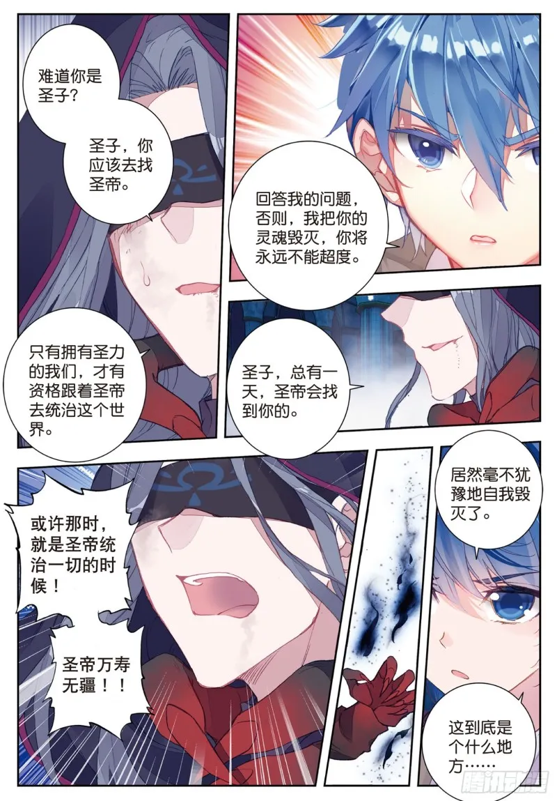 153 愿永远跟随 第14页
