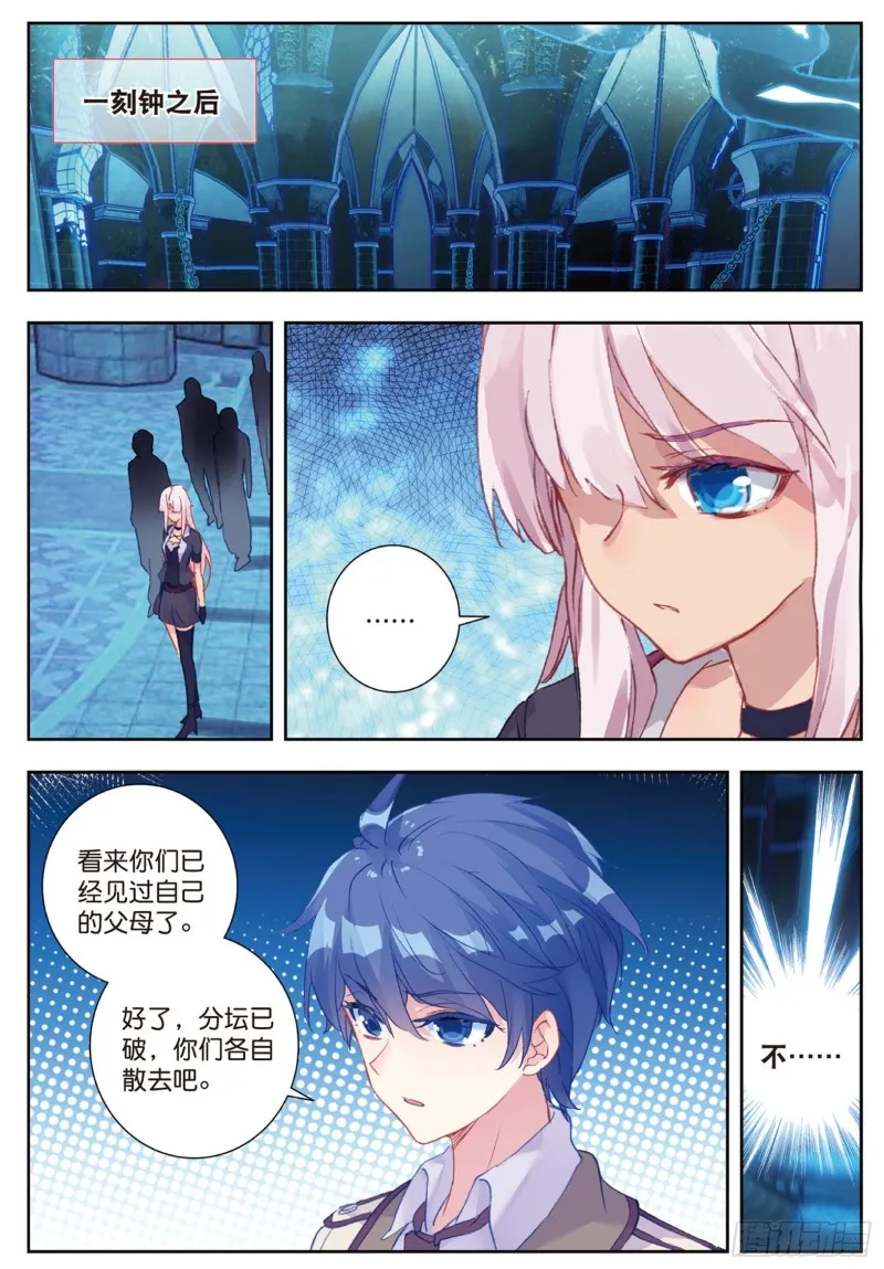 153 愿永远跟随 第15页