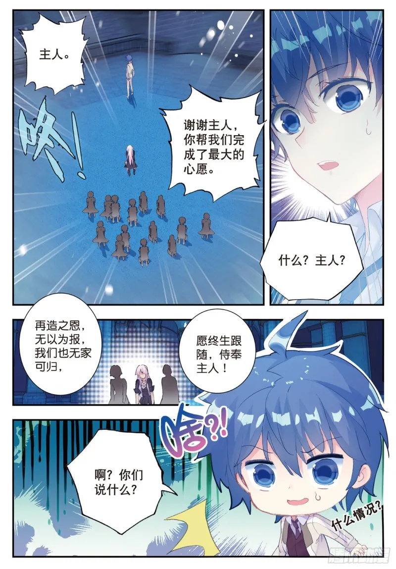 153 愿永远跟随 第16页