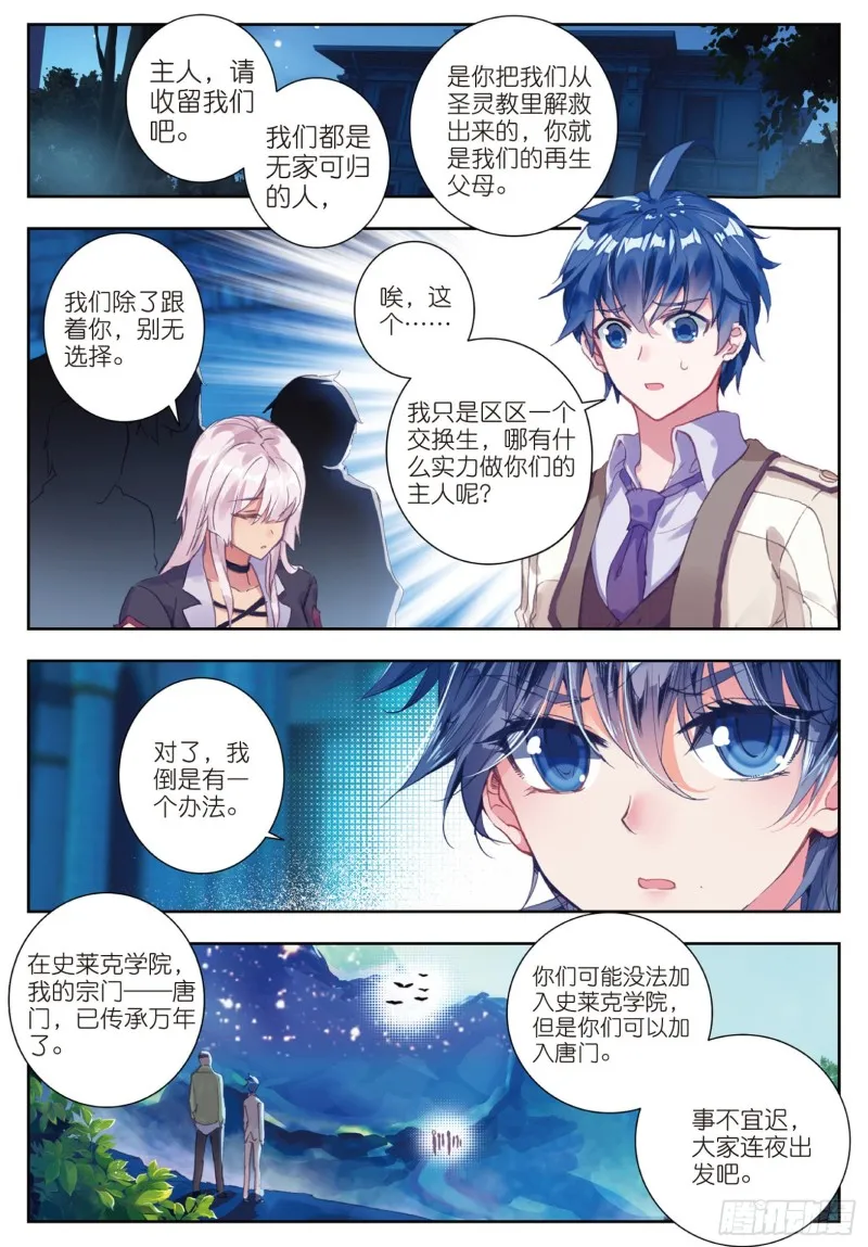 154 绝对的惊喜 第2页