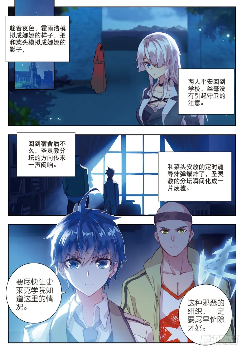 154 绝对的惊喜 第3页