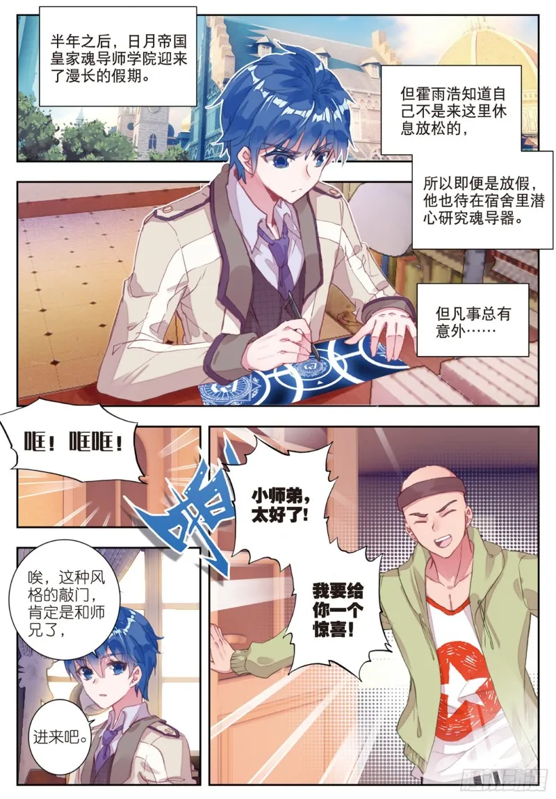 154 绝对的惊喜 第4页