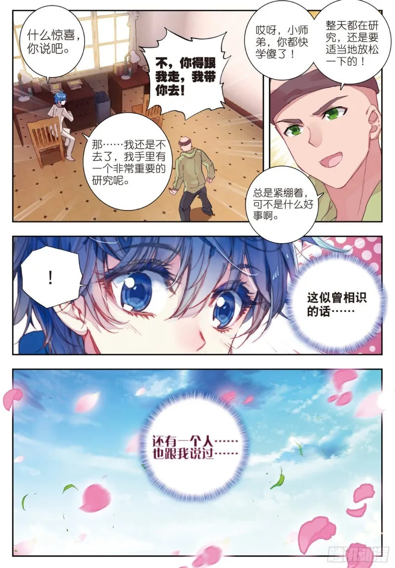 154 绝对的惊喜 第5页