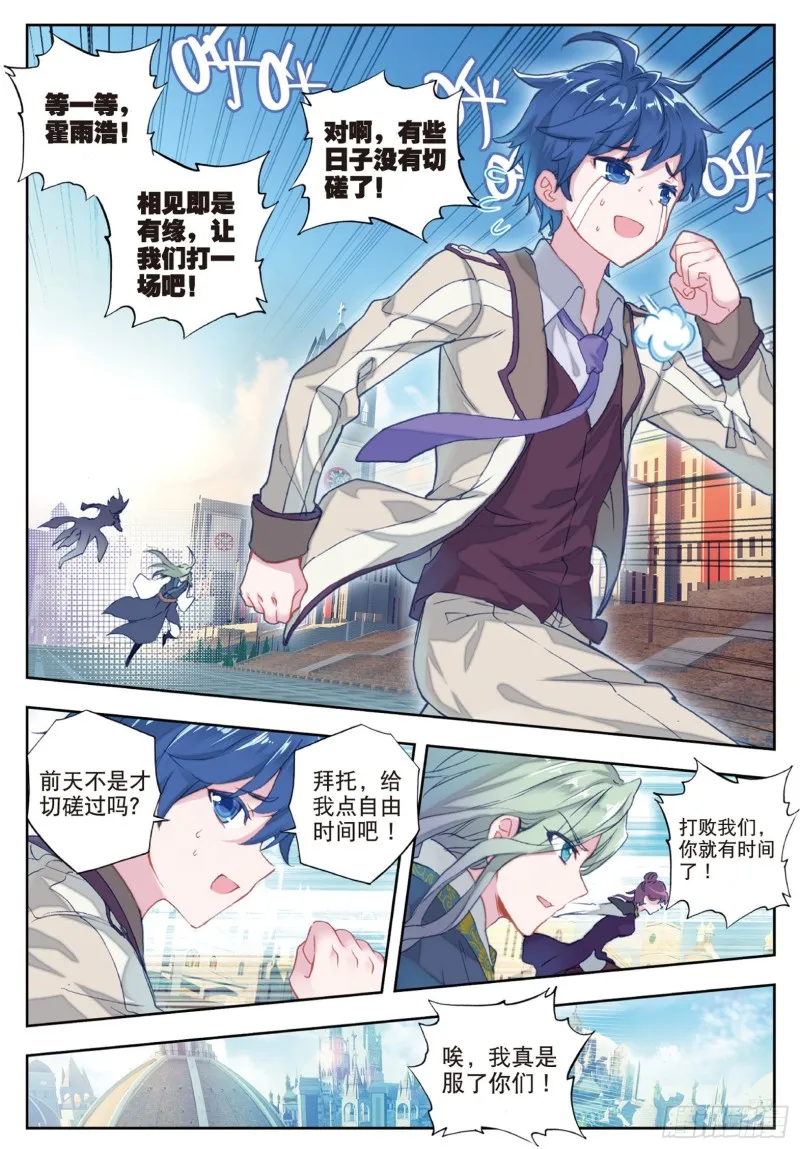 154 绝对的惊喜 第7页
