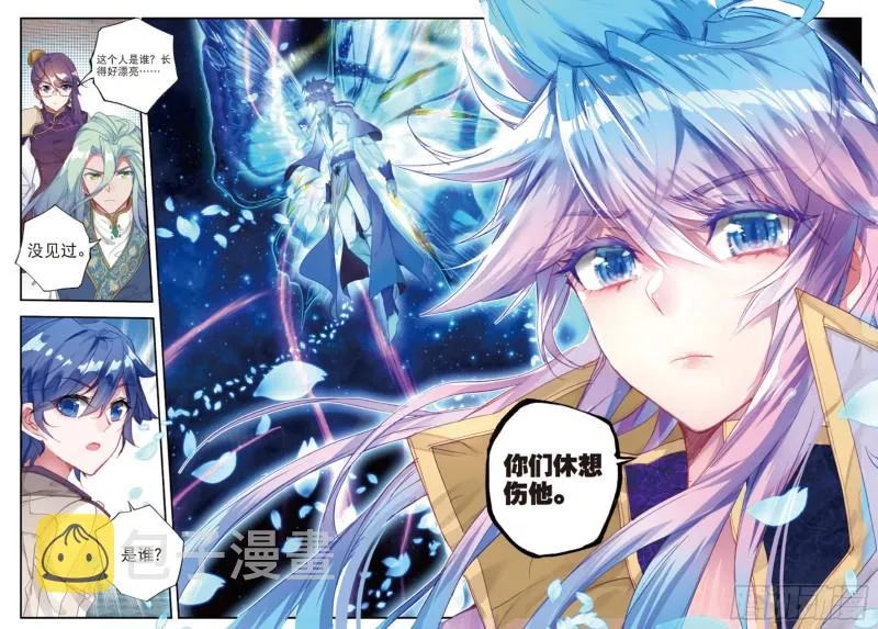 154 绝对的惊喜 第11页