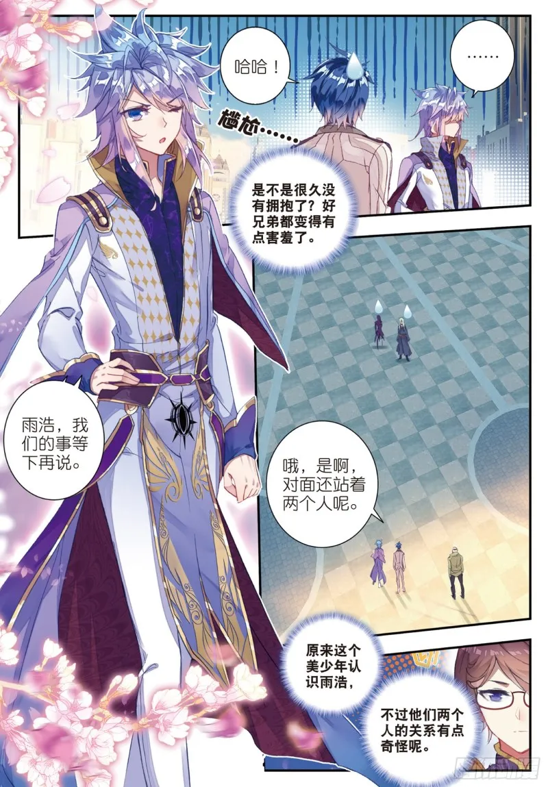 154 绝对的惊喜 第13页