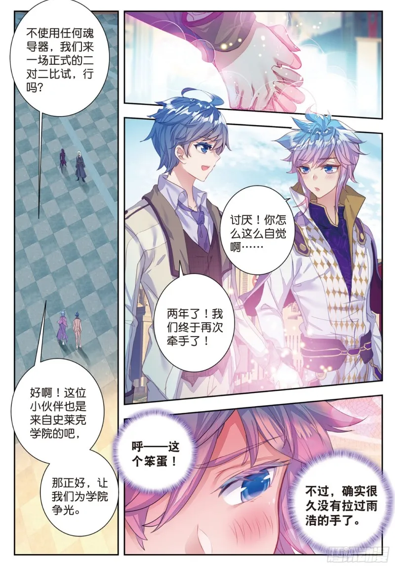 155 黄金之路 第2页