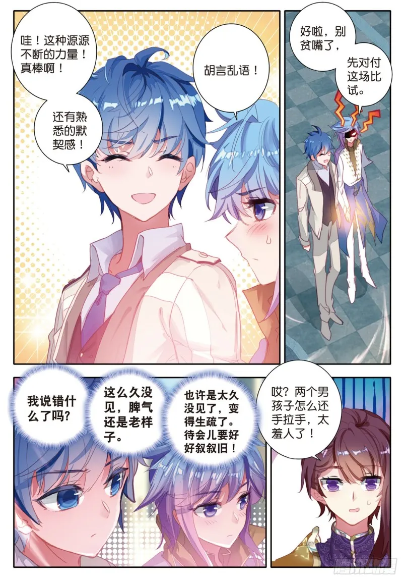155 黄金之路 第3页