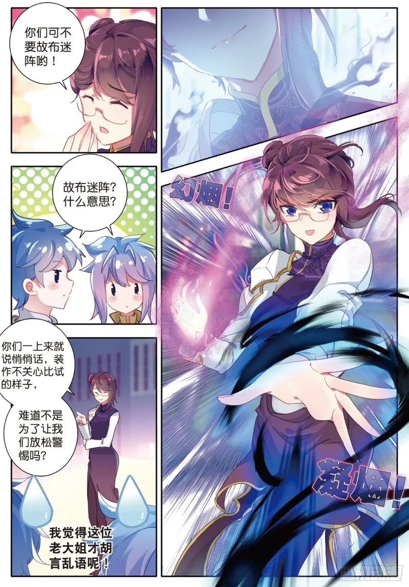 155 黄金之路 第4页