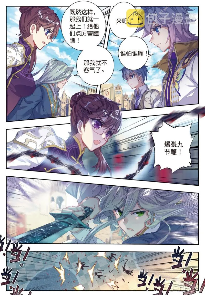 155 黄金之路 第7页