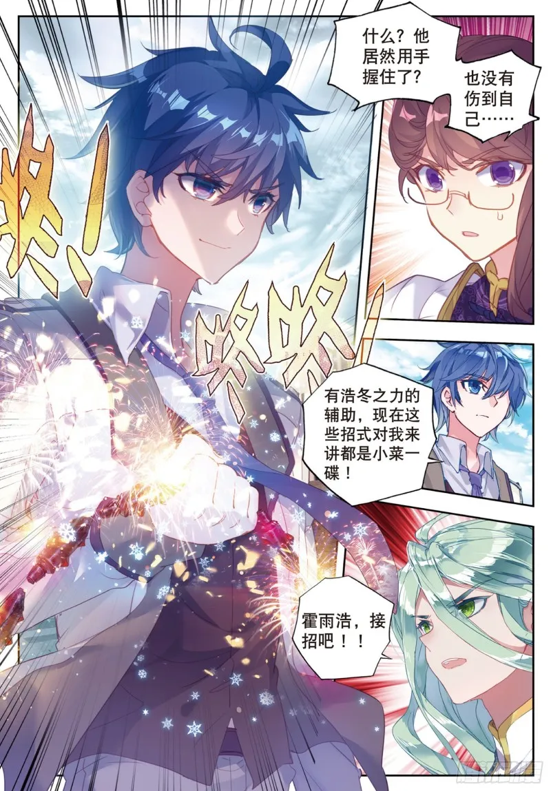 155 黄金之路 第9页