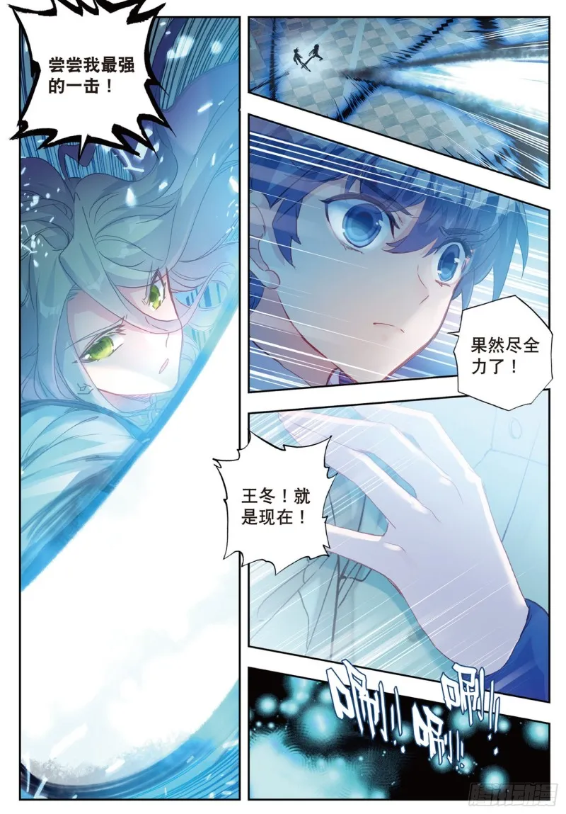 155 黄金之路 第10页