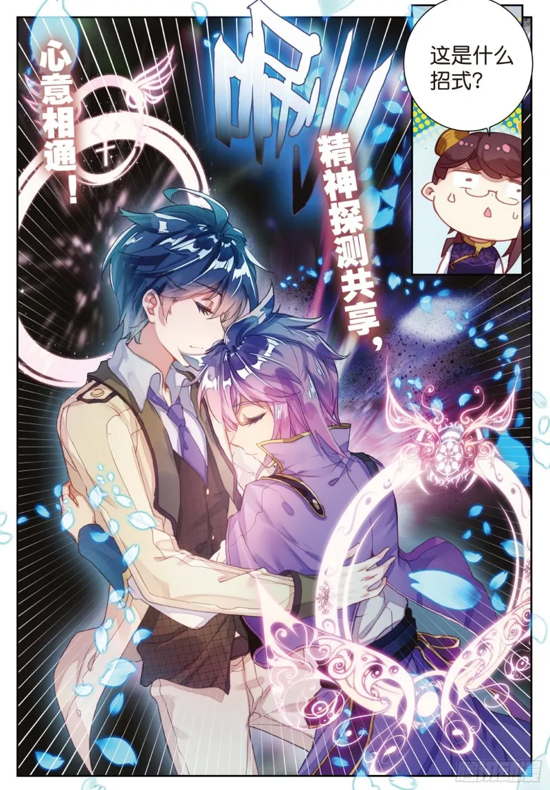 155 黄金之路 第11页