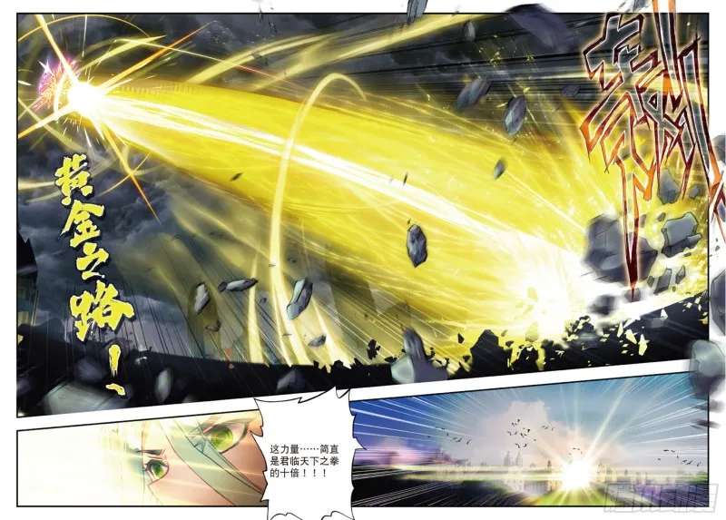 155 黄金之路 第14页