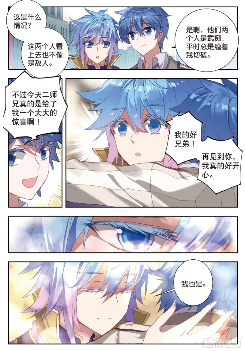 156 别来无恙 第3页