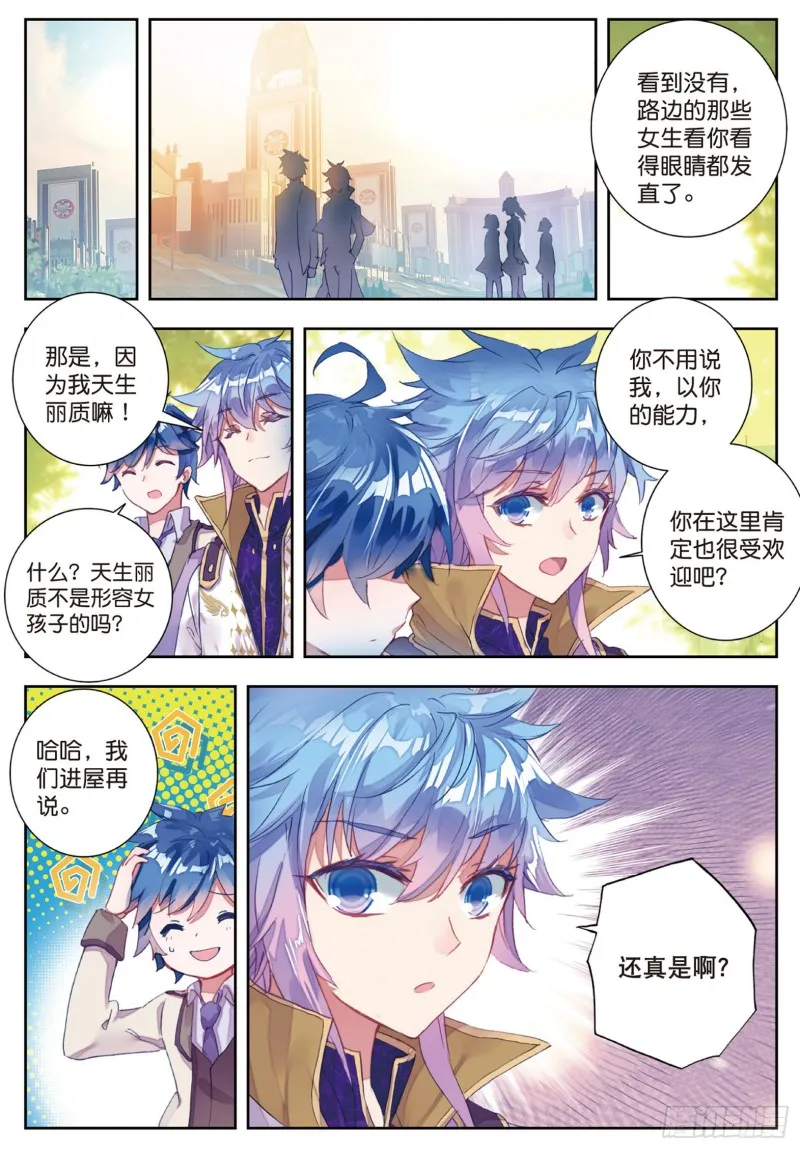 156 别来无恙 第4页