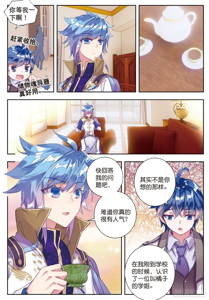 156 别来无恙 第6页