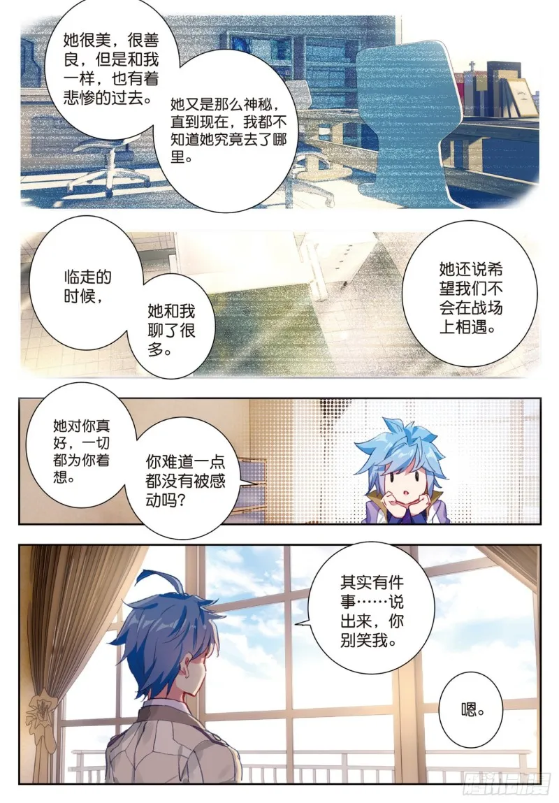 156 别来无恙 第7页