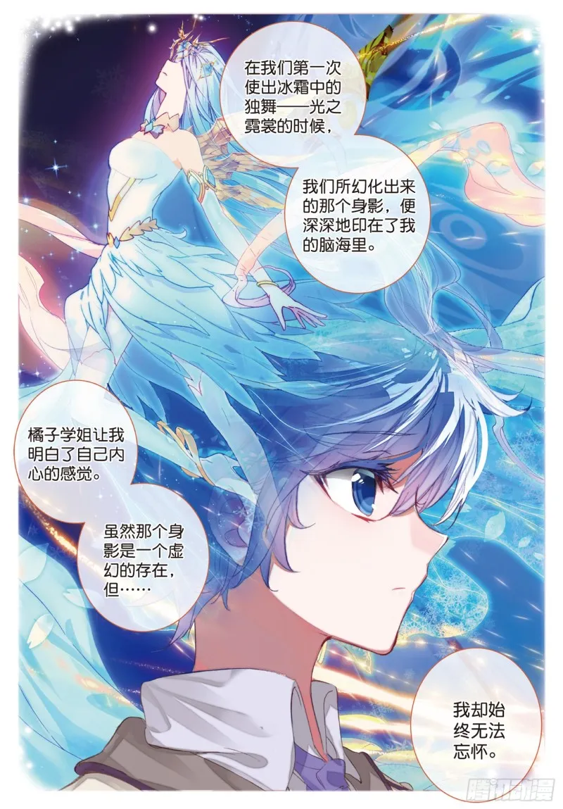 156 别来无恙 第8页
