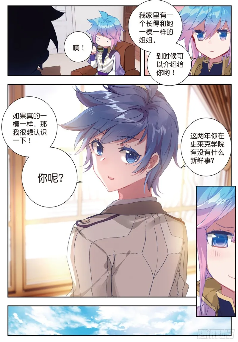 156 别来无恙 第9页