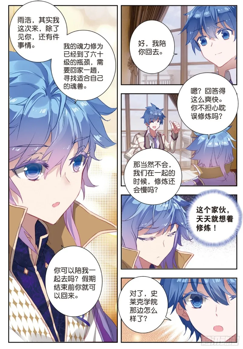 156 别来无恙 第10页