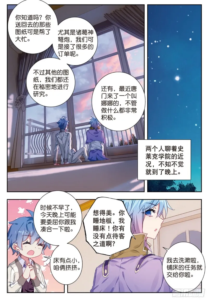 156 别来无恙 第11页