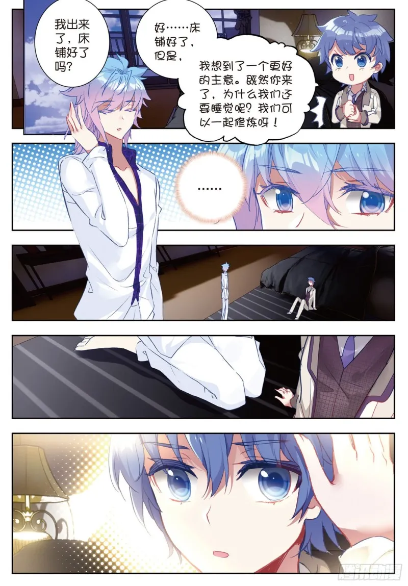 156 别来无恙 第12页