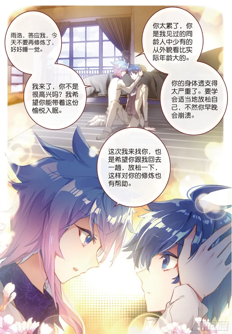 156 别来无恙 第13页
