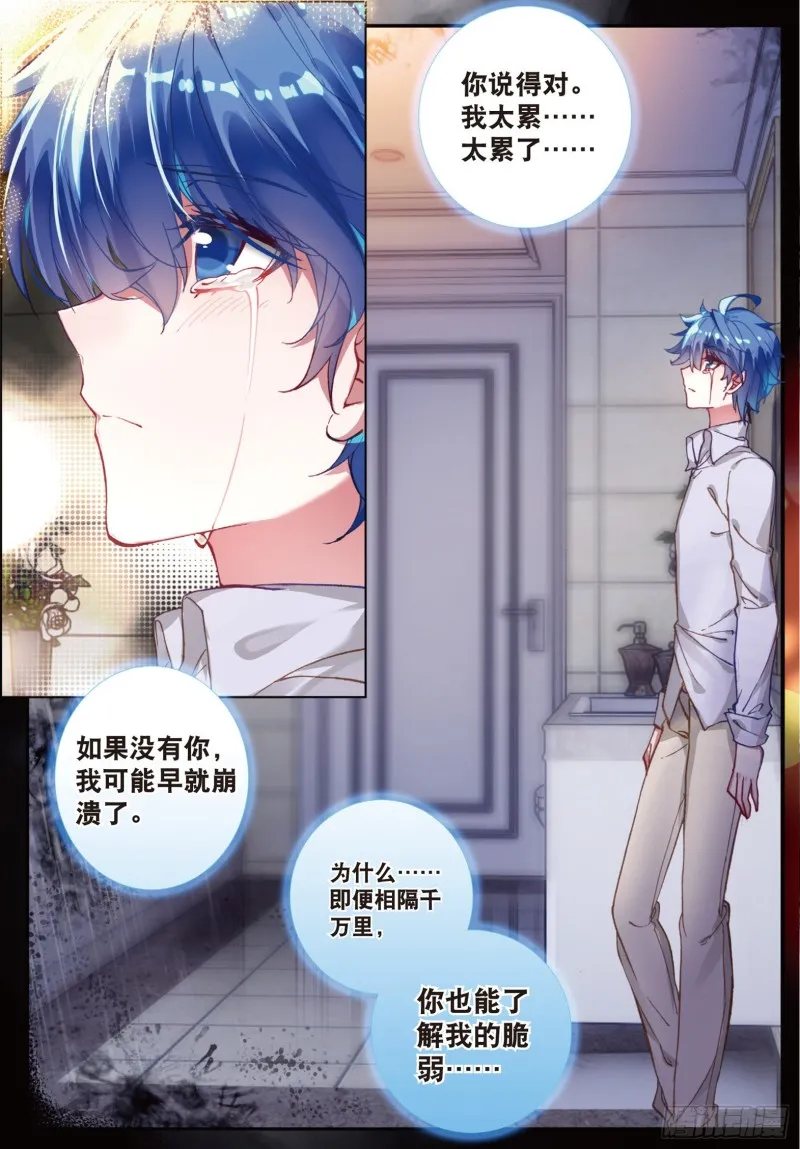 156 别来无恙 第16页
