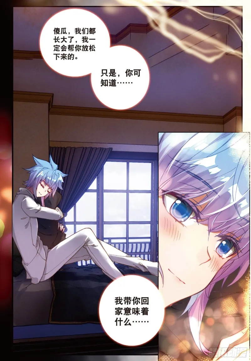 156 别来无恙 第17页