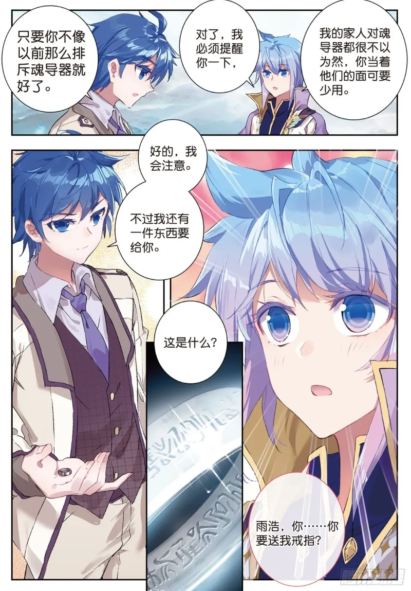 157 怎么是她 第3页