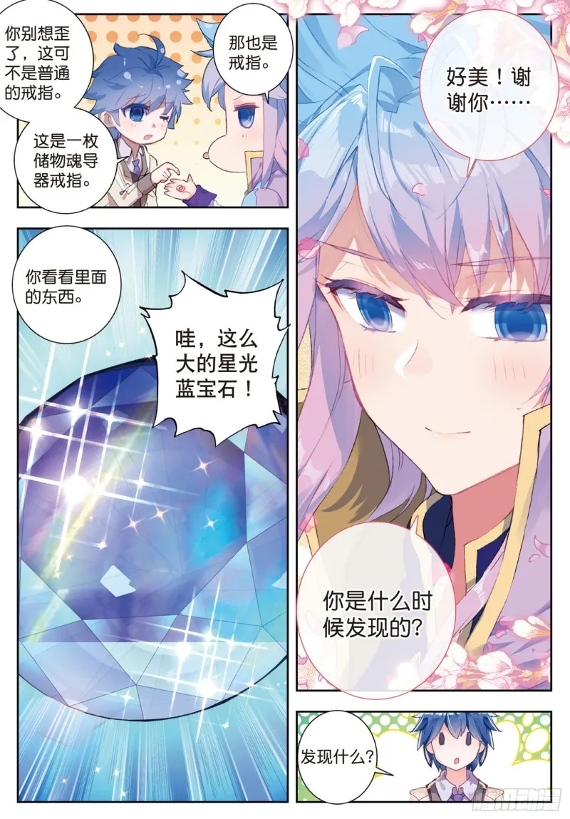 157 怎么是她 第4页