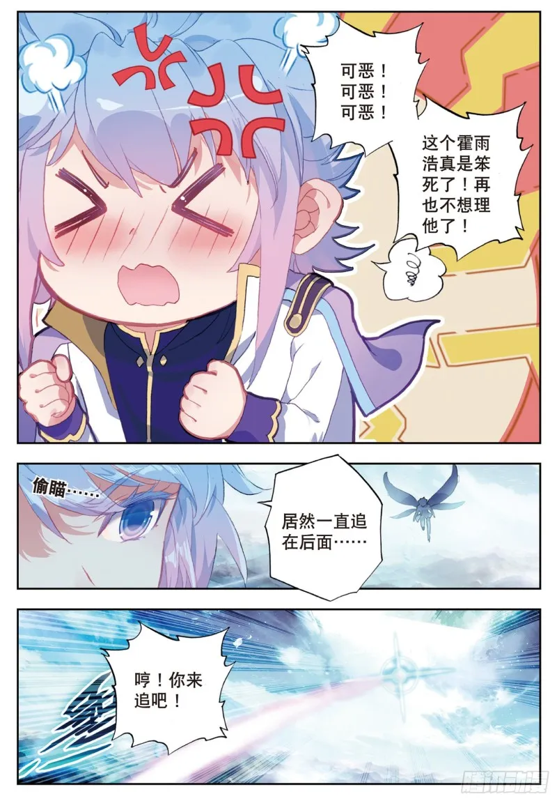 157 怎么是她 第7页