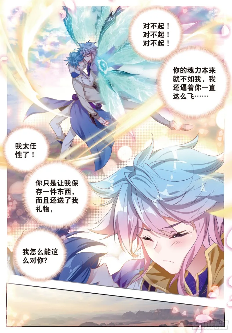 157 怎么是她 第11页